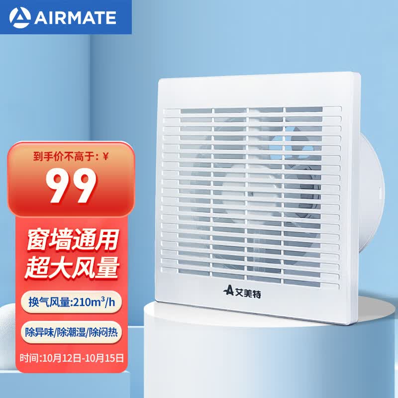 艾美特（Airmate ）APC1506 排气扇换气扇卫生间厨房低噪窗式墙用排风扇6寸抽风机使用感如何?
