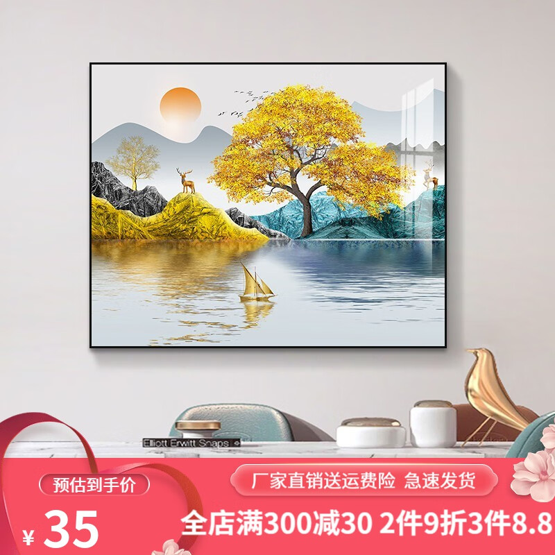 手机上怎么查装饰字画京东历史价格|装饰字画价格历史