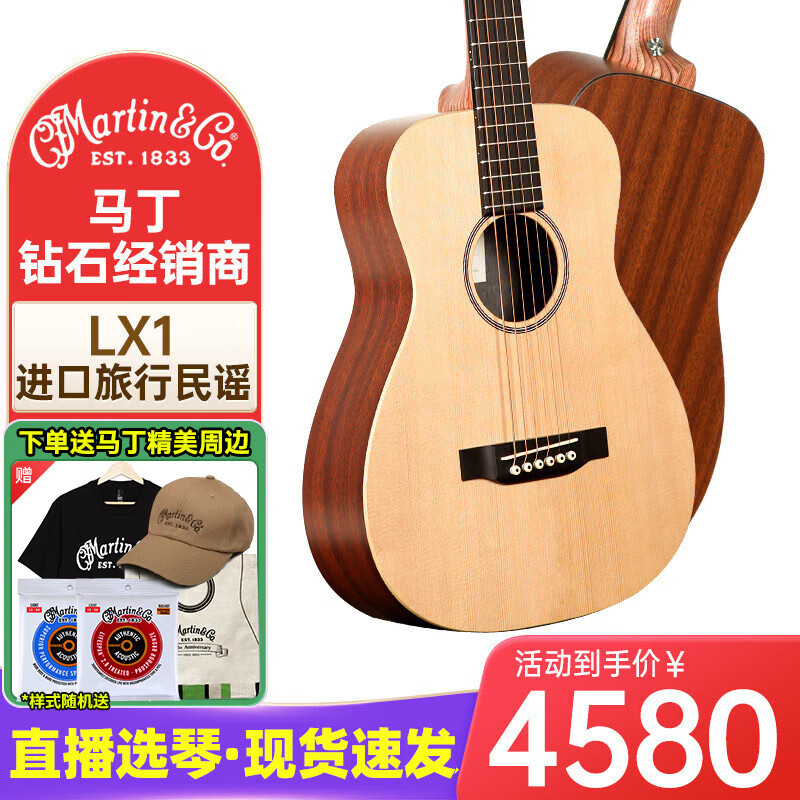 查看京东吉他历史价格|吉他价格历史