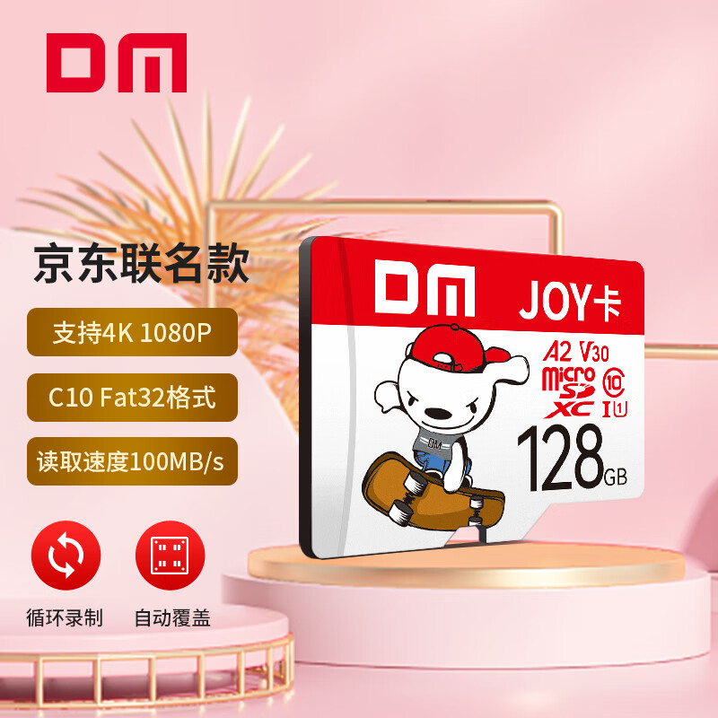 查存储卡最低价格用什么软件|存储卡价格比较