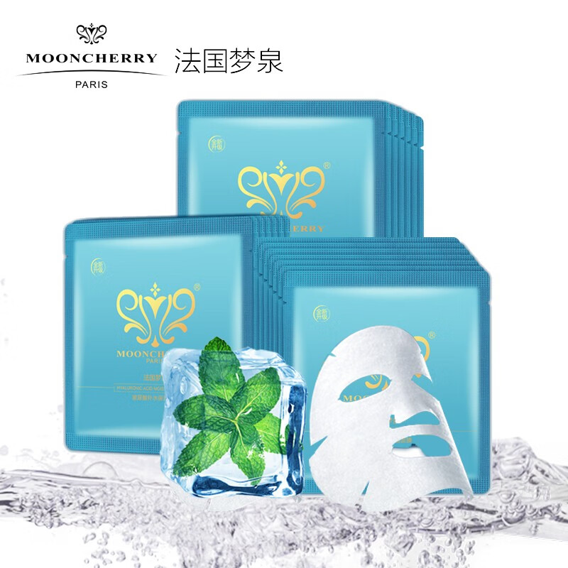 梦泉(mooncherry)梦泉(mooncherry)梦泉法国玻尿酸补水保湿面膜 女