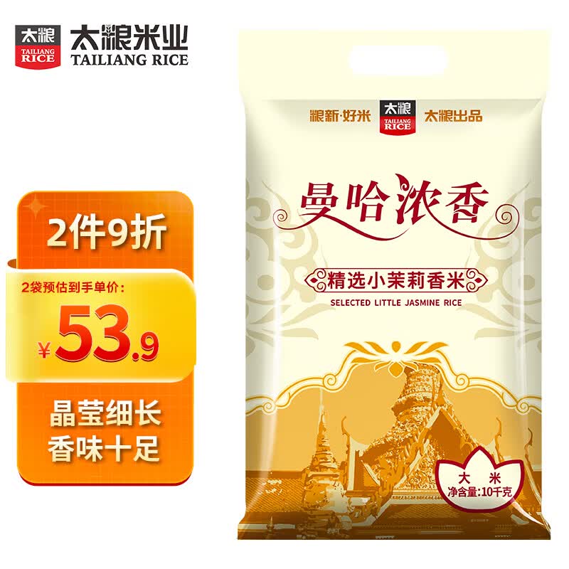 太粮 曼哈浓香 小茉莉香米 籼米 大米10kg使用感如何?