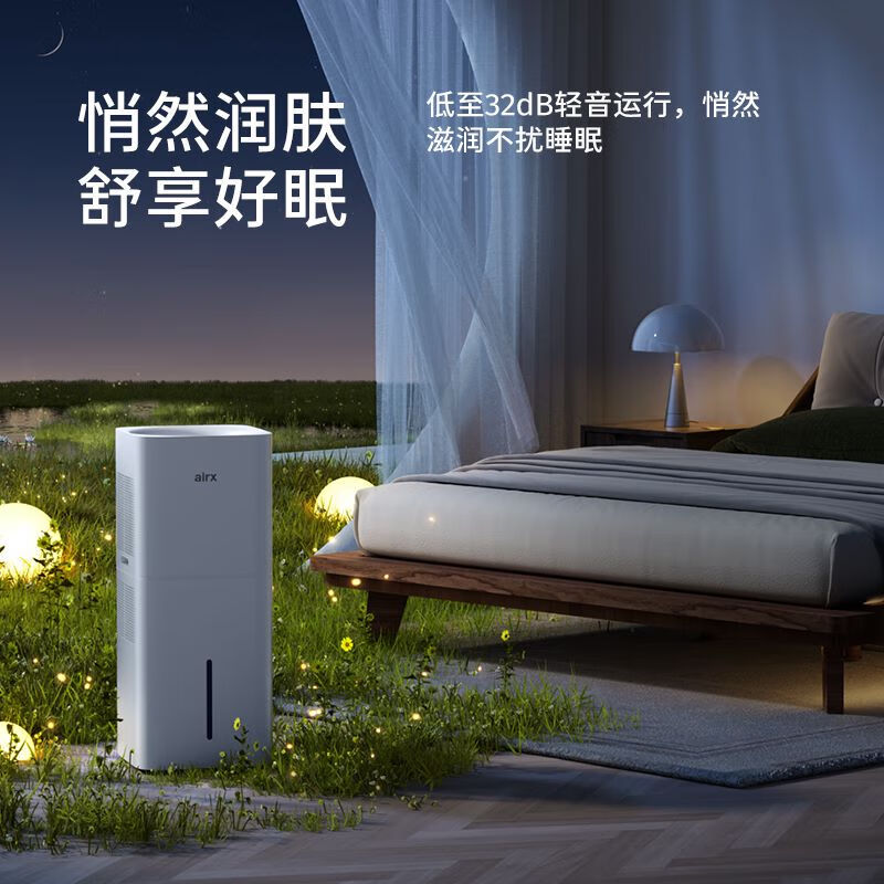 airx气熙 无雾加湿器WiFi智能控制卧室婴儿空气加湿器办公室落地增湿器家用蒸发器雾化器大面积加湿器 店长力荐小气泡电解水H8Pro