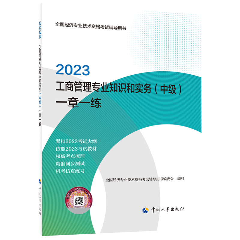 查看京东其他经管类考试历史价格|其他经管类考试价格比较