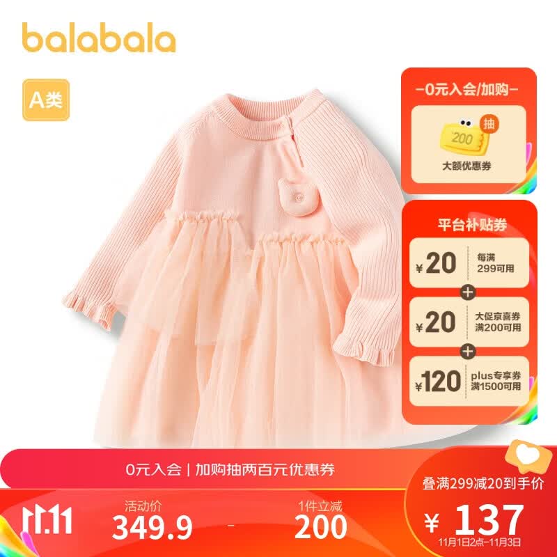 巴拉巴拉儿童裙子宝宝连衣裙女童公主裙纱裙洋气不规则裙摆潮200422111001高性价比高么？