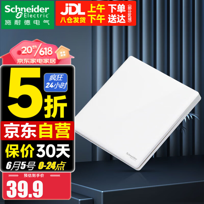 开关插座全网最低价格历史|开关插座价格比较