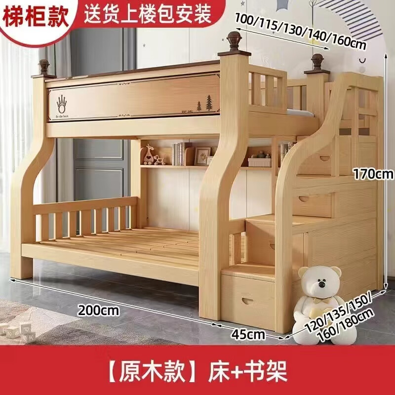 魅实木上下床高低床多功能加厚加高上下铺双层床 原木梯柜 书架 安装