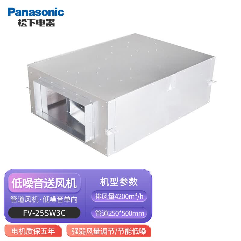 松下(panasonic) 管道风机低噪音单向送风机 吊顶新风机 卫生间换气扇