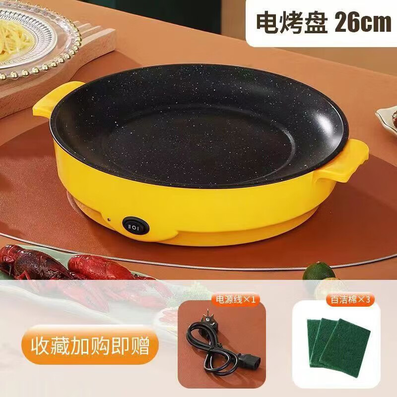 晨爱尚多功能煎烤盘不粘电烤盘烧烤炉家用烤肉盘电煎盘煎蛋铁板烧煎牛排 26cm电烤盘【5-6人】
