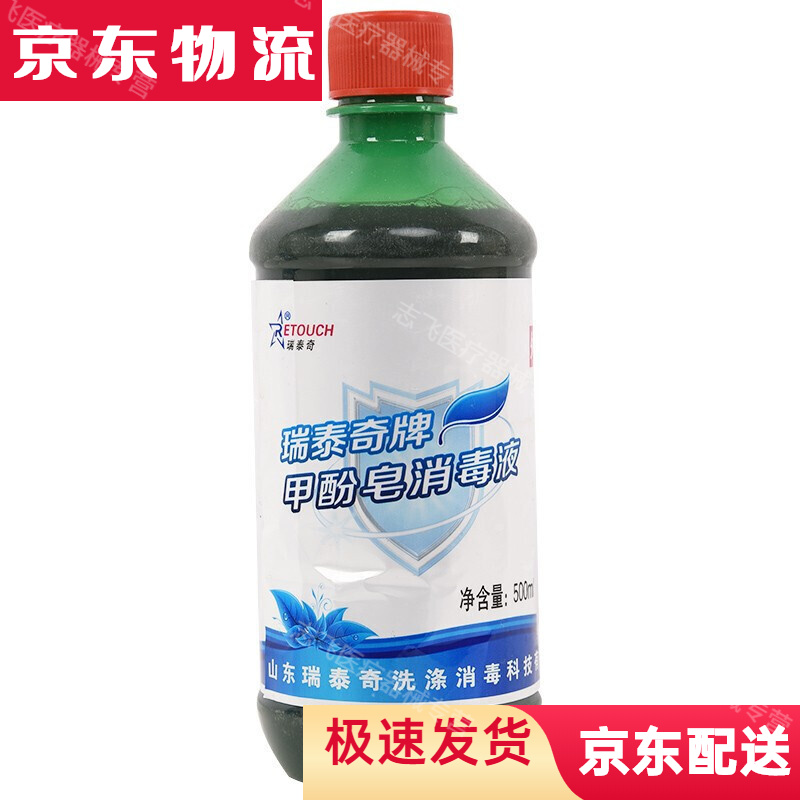 骏航伊冉香约瑞泰奇甲酚皂消毒液 500ml 来苏水l家庭环境物体消毒水