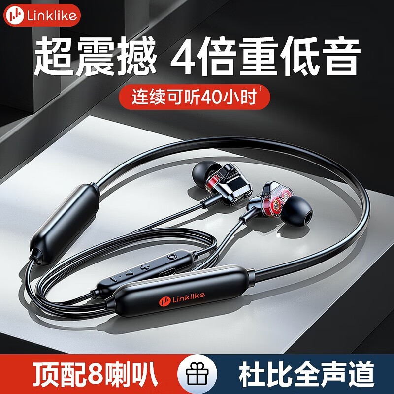 Linklike【重低音榜NO.1】蓝牙耳机挂脖式颈挂无线耳机运动跑步超长续航通话降噪游戏苹果华为通用 【纯黑色】超低重音丨狂甩不掉怎么看?