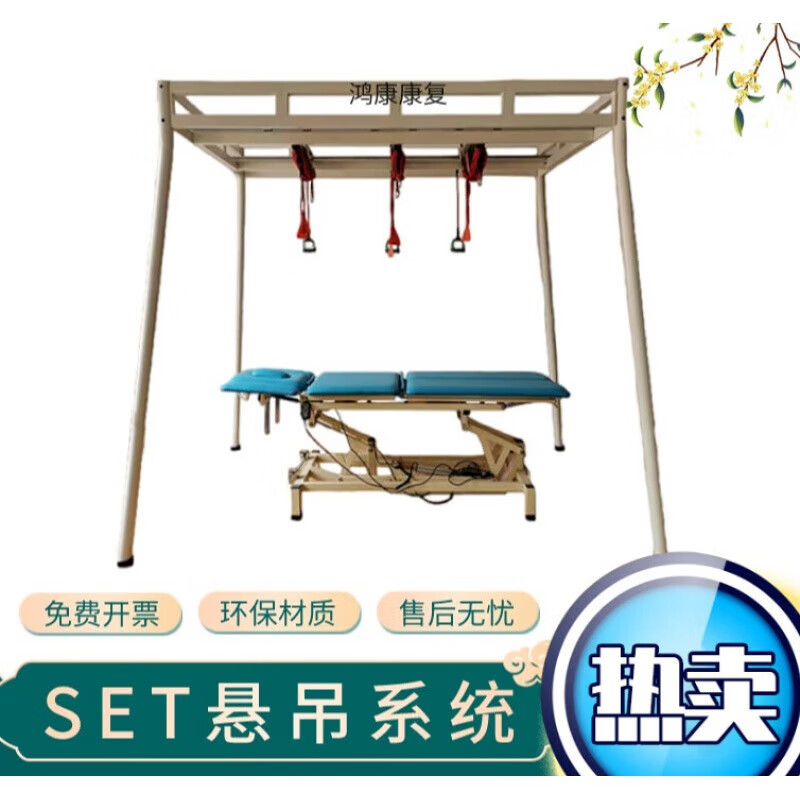 set悬吊训练 悬挂训练 悬吊训练器 红绳子训练 康复器材 悬吊训练器