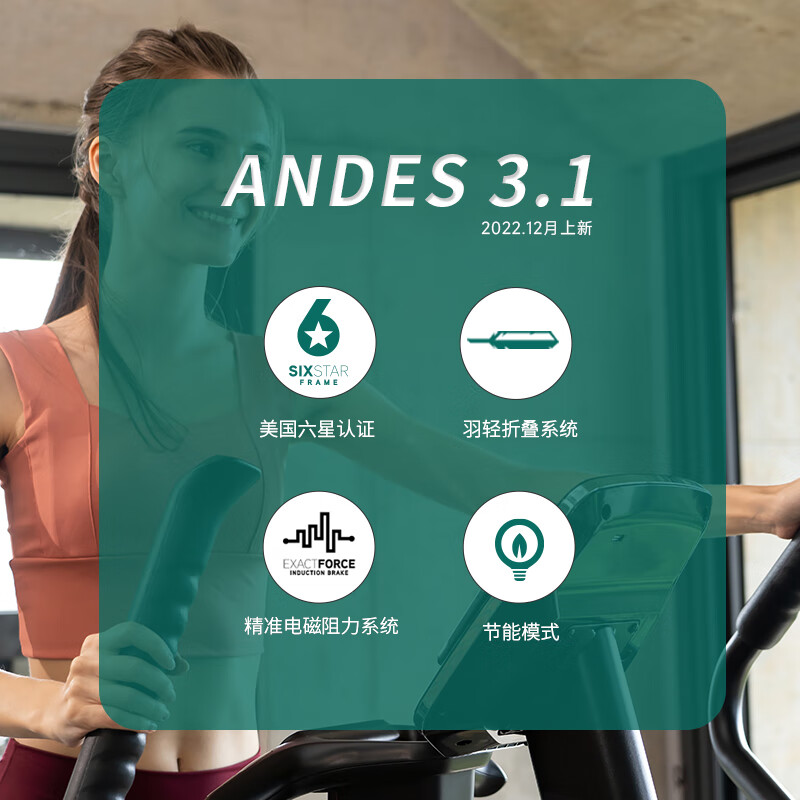 乔山(JOHNSON) 椭圆机 家用椭圆仪 可折叠太空漫步机 运动健身器材ANDES 3.1 送货安装-咨询下单有惊喜