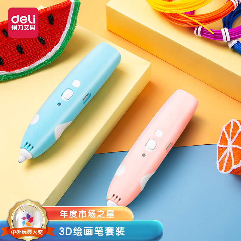 ����(deli)3D��ӡ�� ���ߵ��¸�Ч�����滭������Ϳѻ����ֹ�DIY��װ ��ͯ���տ�ѧ���︽5ɫ�Ĳ���ɫ