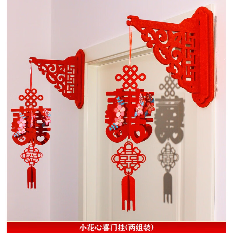 旭杉斯婚庆灯笼喜字带灯结婚立体喜字红灯笼装饰婚礼喜庆用品新房婚房