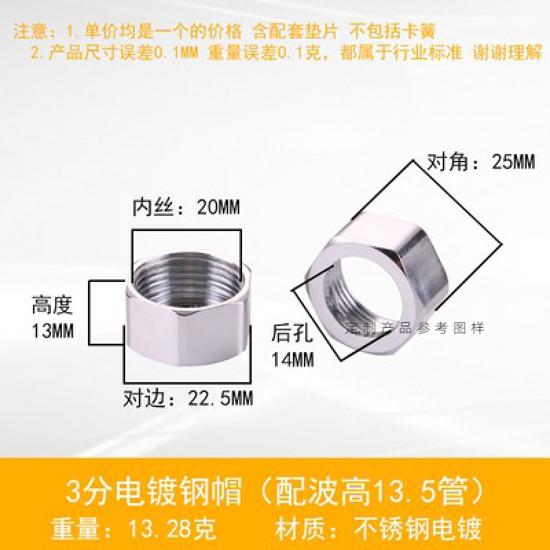 波纹管专用接头304不锈钢铜螺母4分6分1寸1.2寸1.