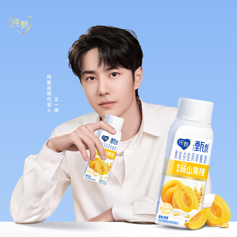 再降价,plus会员:蒙牛 纯甄甄酸奶砀山黄桃燕麦味果粒谷粒利乐冠200g