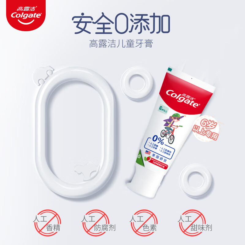 高露洁（Colgate）6-12岁以上0添加儿童牙膏70g（草莓薄荷口味）换牙期洁白防蛀健齿使用感如何?