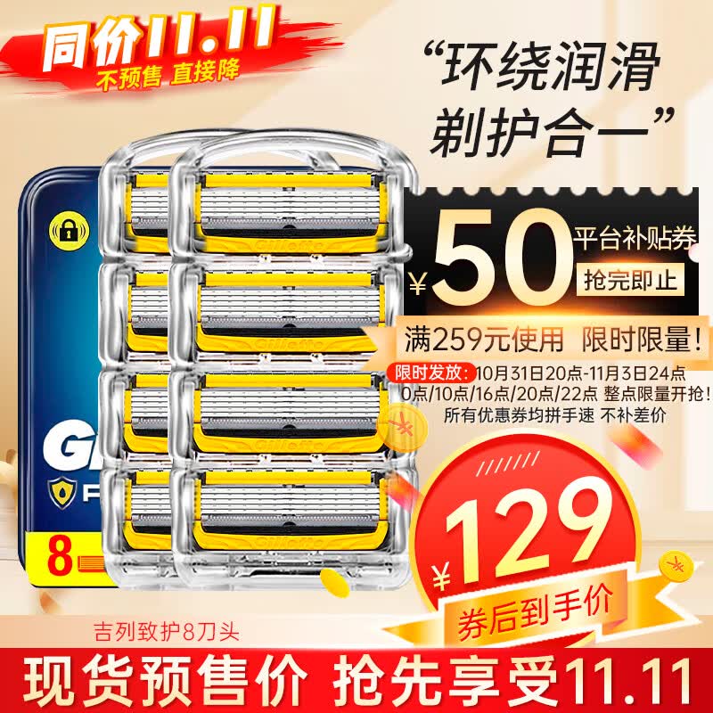 吉列Gillette锋隐致护剃须刀男士手动刮胡刀片锋速5层刀头 致护8刀头【实惠大包装】怎么样,好用不?