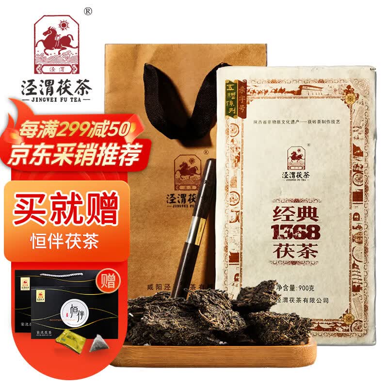 泾渭茯茶 黑茶茶叶咸阳茯茶陕西特产金花茯茶砖茶伏茶经典1368 900g纸包装怎么看?