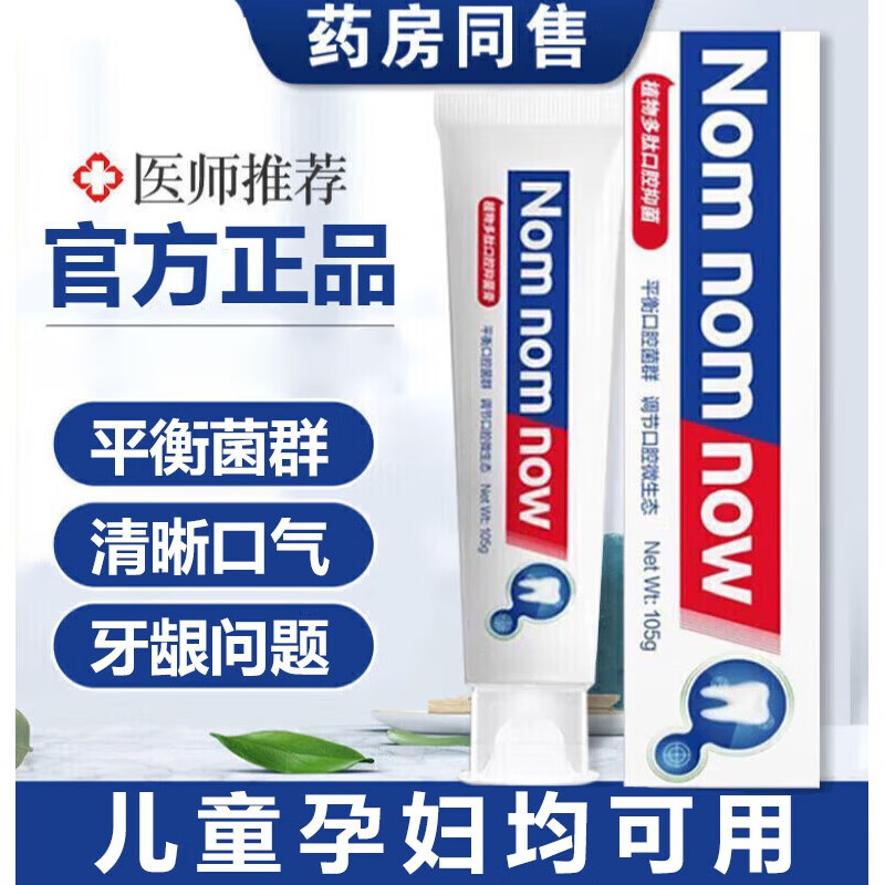益生菌牙膏美克尅舒口腔溃疡清火除口气口臭牙龈出血 三支健康家庭装
