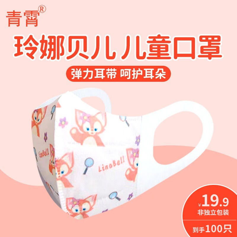 口罩价格走势图,青霄品牌6-12岁儿童口罩推荐