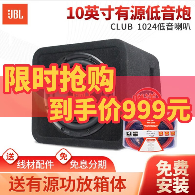 前车之鉴JBLJBL BassPro车载低音炮音响怎么样，分享下我的体验感受
