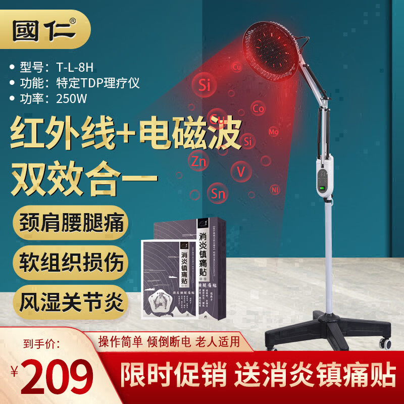 国仁品牌理疗仪:价格走势一目了然!