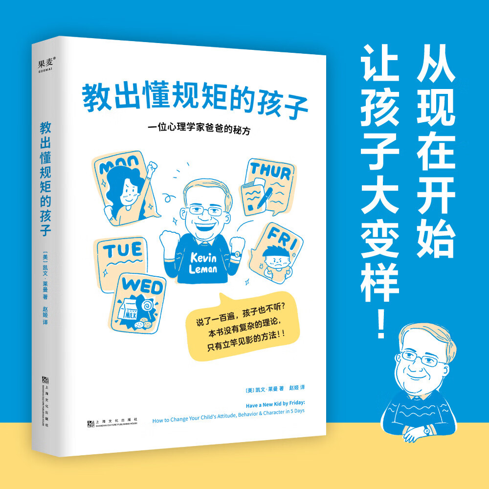 教出懂规矩的孩子属于什么档次？