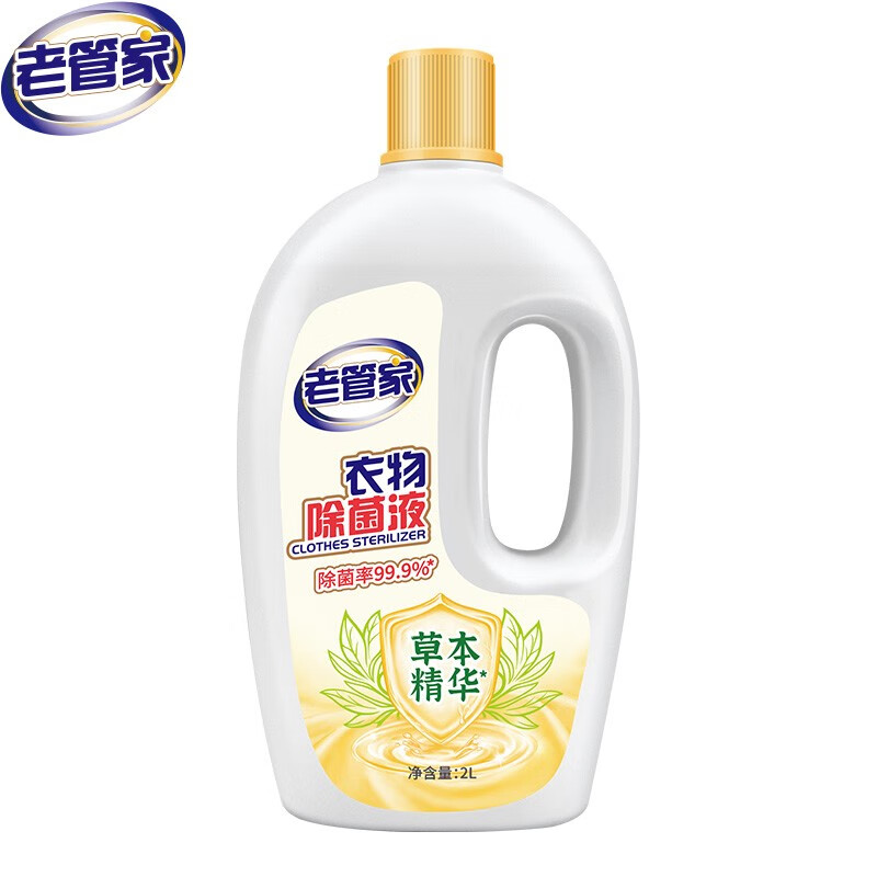 老管家衣物除菌液柠檬杀菌婴儿内衣裤家用 2L 1瓶