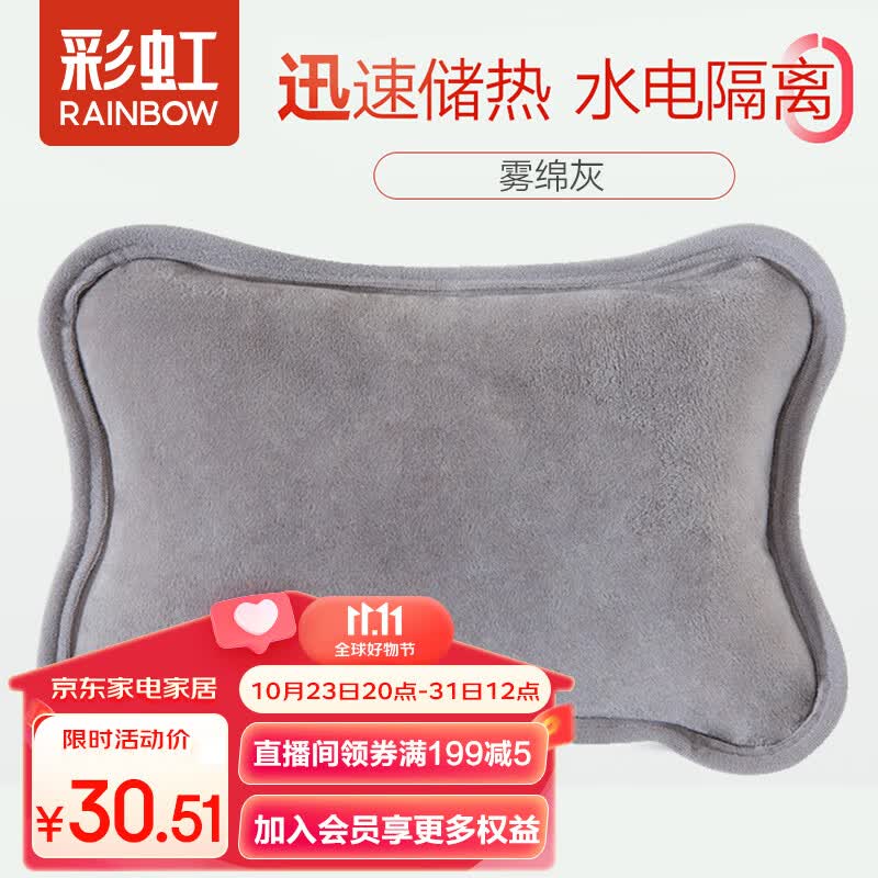 彩虹暖手宝电热水袋暖宝宝充电暖水袋暖手暖脚宝智能充电热宝 品质灰使用感如何?