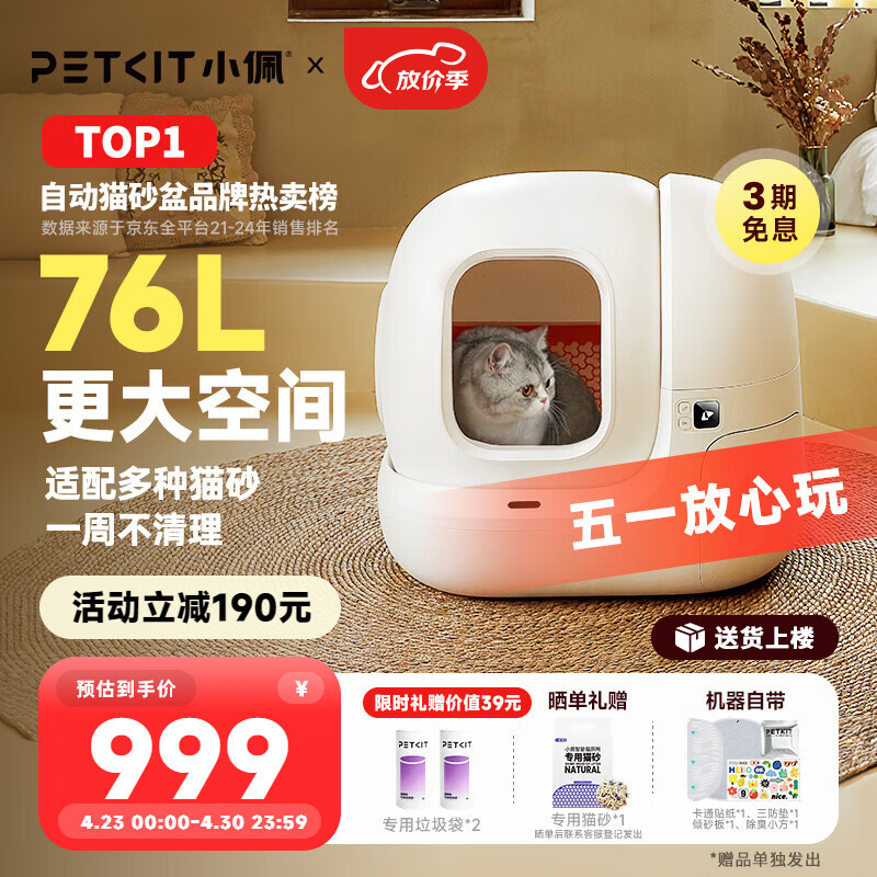 小佩智能全自动猫砂盆超大号猫厕所MAX 猫沙除臭电动铲屎机猫砂铲用品 全自动猫厕所MAX