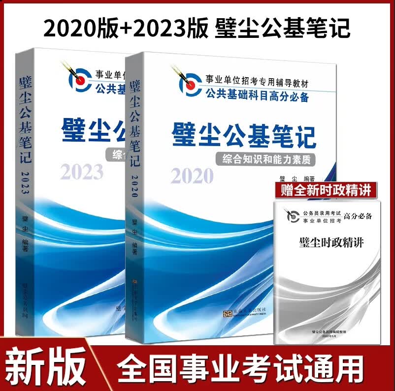 2022版 花生十三资料分析1200题四海公考解析篇+题本篇国考省考联考江苏公务员考试用书行 壁尘公基笔记