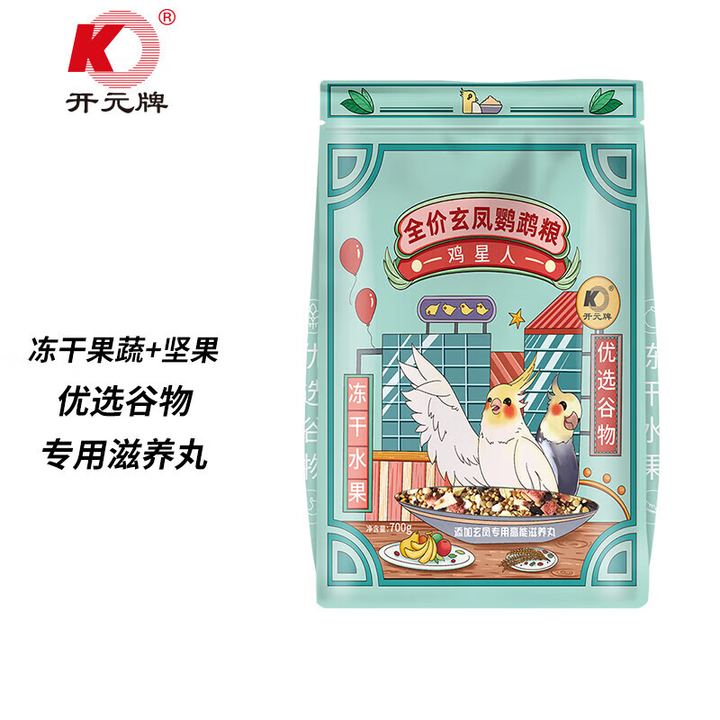 开元(KO) 全价玄凤鹦鹉粮 700g/袋 鸡星人系列鹦鹉饲料营养鸟食鸟粮使用感如何?