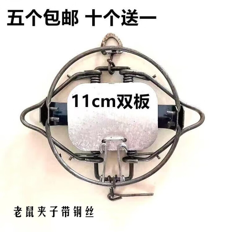 芙蓉花老鼠夹扑鼠器钢丝铁夹子强力圆形自动老鼠夹新款灭鼠器抓老 11
