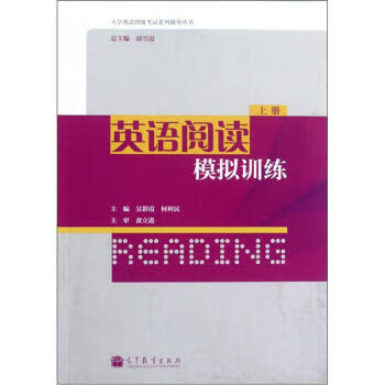 英语阅读模拟训练