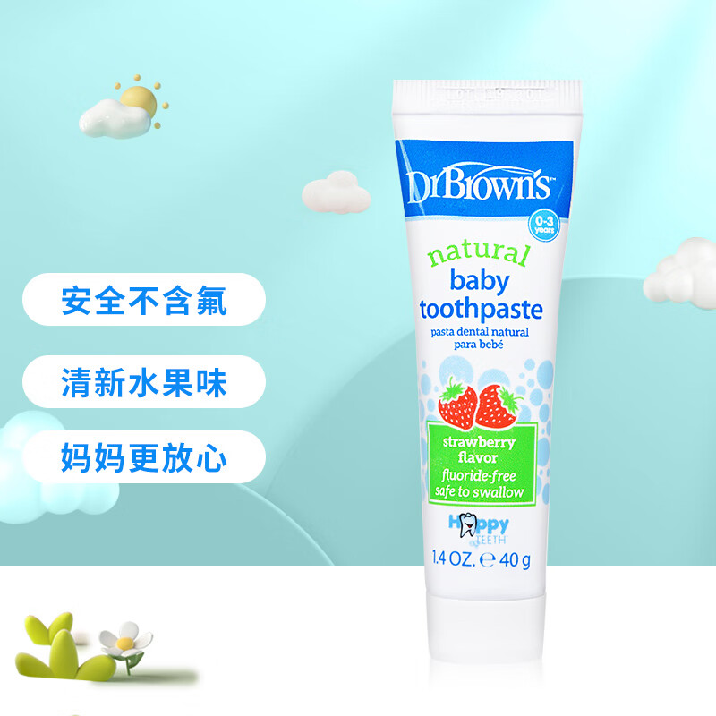 布朗博士布朗博士儿童牙膏 美国原装进口 婴儿牙膏 无氟配方 草莓味