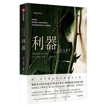 利器(阿修罗系列)