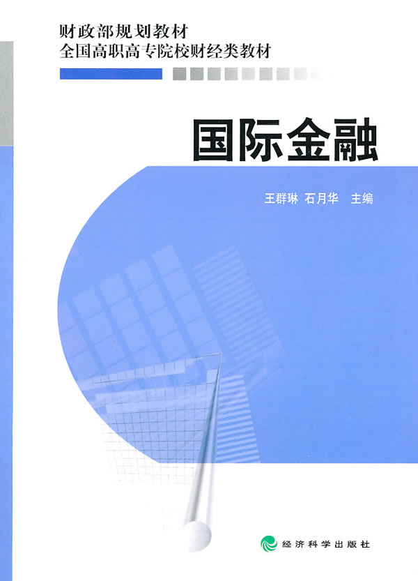 金融/书籍