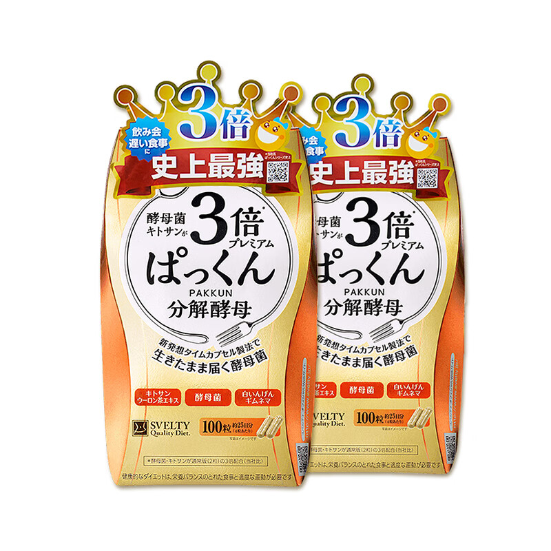 SVELTY 丝蓓缇【3倍Pakkun】日本分解酵母3倍升级版糖质酵素 2盒装