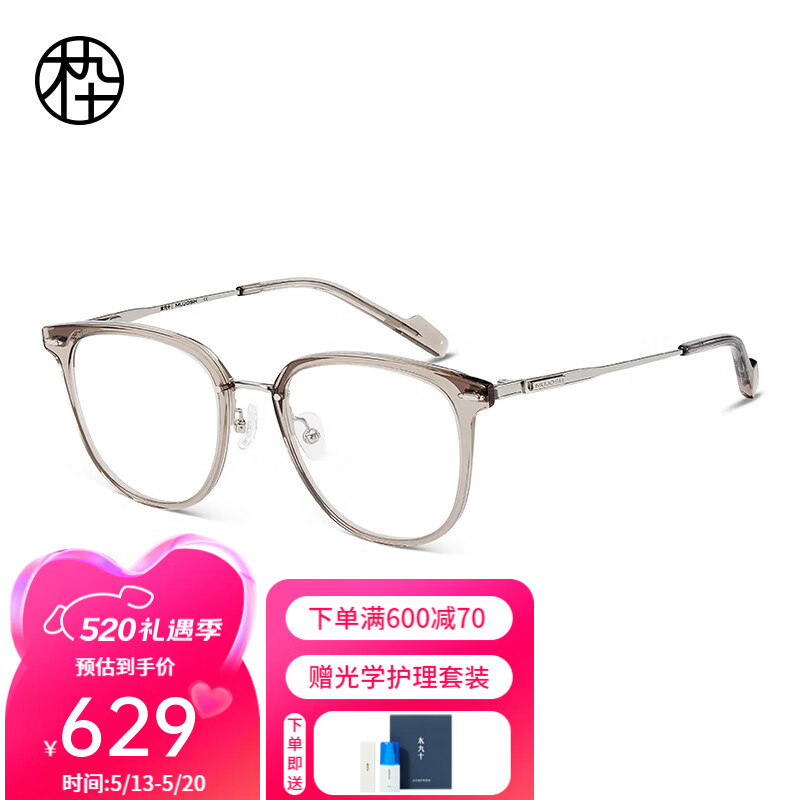 木九十眼镜23年新品升级轻盈钛腿透明镜框近视眼镜架男女同款M