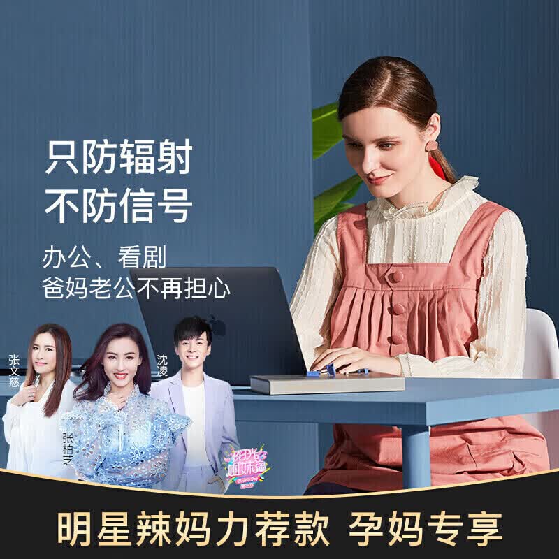 防辐射服品牌排行前十名:揭秘这10款高效防护的口碑之选!-图片1