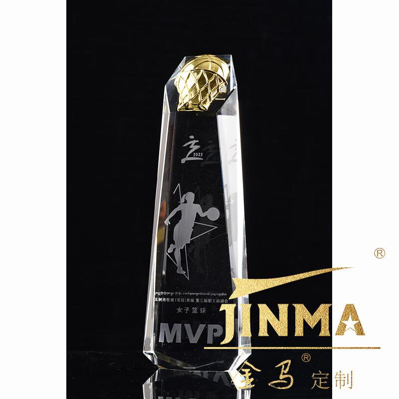jinma定制 水晶篮球奖杯 金属篮球配件奖杯 mvp 助攻王篮板王 金色