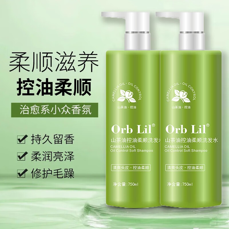 Orb Lil山茶油控油柔顺洗发水控油柔润亮泽清爽护发山茶香氛洗发露750ml 山茶油控油洗发水 750ml*1瓶