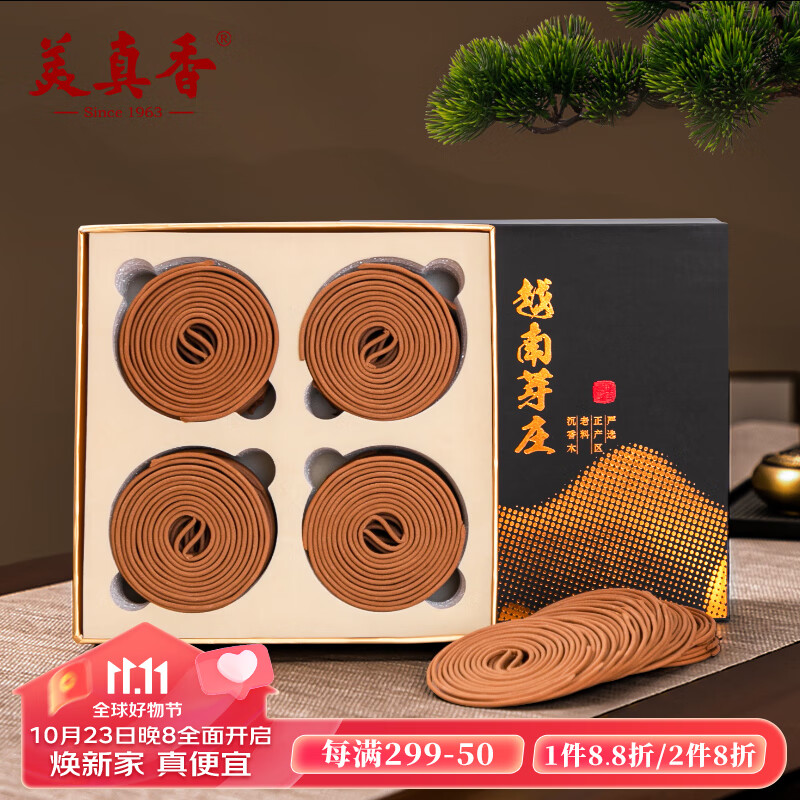 中式香经典熏香历史价格查询工具|中式香经典熏香价格历史