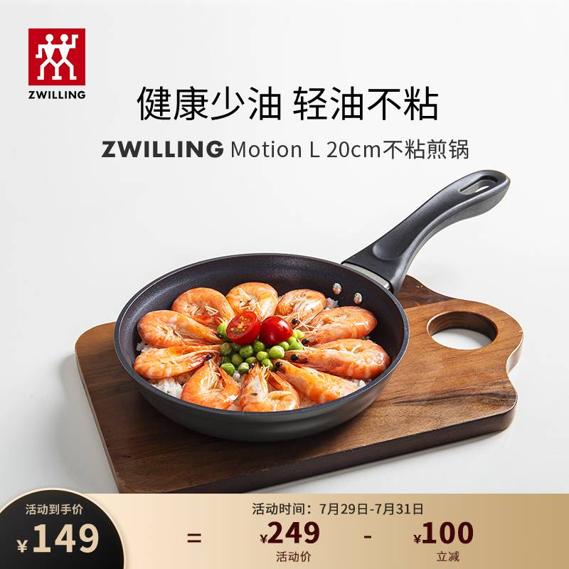 良心说说双立人66639-200-922平底锅怎么样？评测一周真相分享