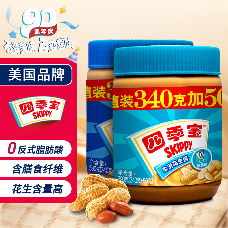 四季宝（SKIPPY）花生酱 早餐面包酱拌面火锅蘸料组合装(柔滑390g+颗粒390g)