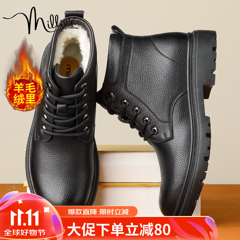 妙丽（Millies）保暖牛皮东北大棉靴男雪地靴高帮男士马丁靴加绒棉鞋U1297黑色42