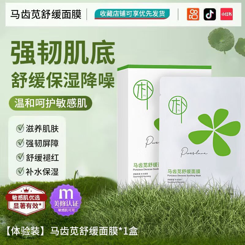医用补水修复面膜医用冷敷贴修复贴医美激光微针术后冷敷修复敏感肌晒后补水去闭口粉刺痤疮械字号 一盒体验装