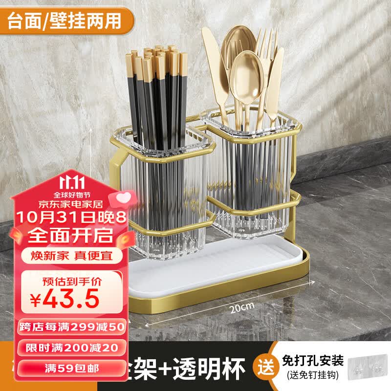 贝瑟斯筷子筒 不锈钢壁挂式筷子笼筷架沥水架厨房餐具收纳架 白金属于什么档次？
